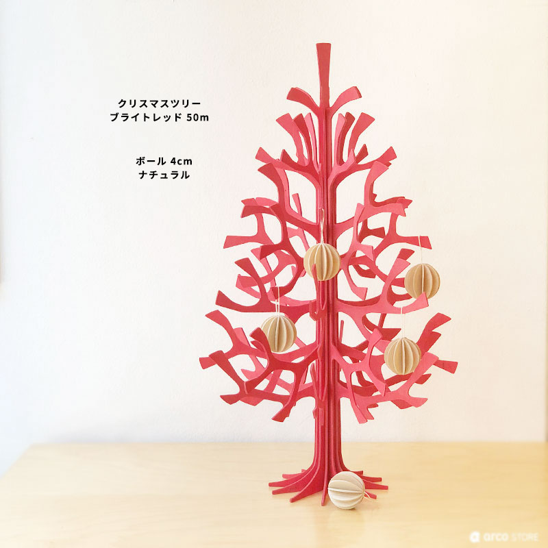 ナチュラル即発送】Lovi（ロヴィ）正規代理店 クリスマスツリー Momi