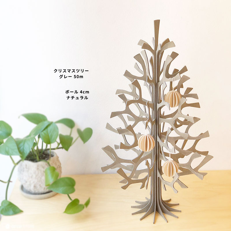 ナチュラル即発送】Lovi（ロヴィ）正規代理店 クリスマスツリー Momi