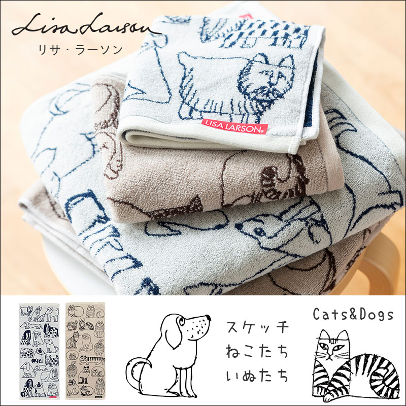 笑う犬　グッズタオル、バック 楽天市場】Lisa Larson（リサ・ラーソン）ウォッシュタオル
