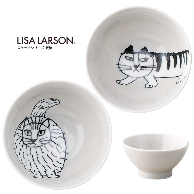 楽天市場 Lisa Larson リサ ラーソン スケッチシリーズ 飯椀 おしゃれ北欧食器 5タイプ イラスト スウェーデン 洋食器 お皿 小皿 プレゼント ギフトにも人気 Arco Store