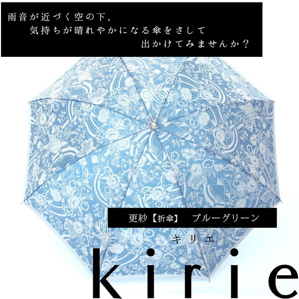 【クーポンあり】槙田商店 レディース 折りたたみ傘 kirie 更紗 ブルーグリン | 甲州織 高級 日傘 雨傘 雨晴兼用 傘 キリエ かわいい 職人 手仕事 一生もの 人気 ギフト おしゃれ おすすめ プレゼント かさ カサ 母の日 日本製 即発送 送料無料｜ArCraft 丁寧に作られた日用品