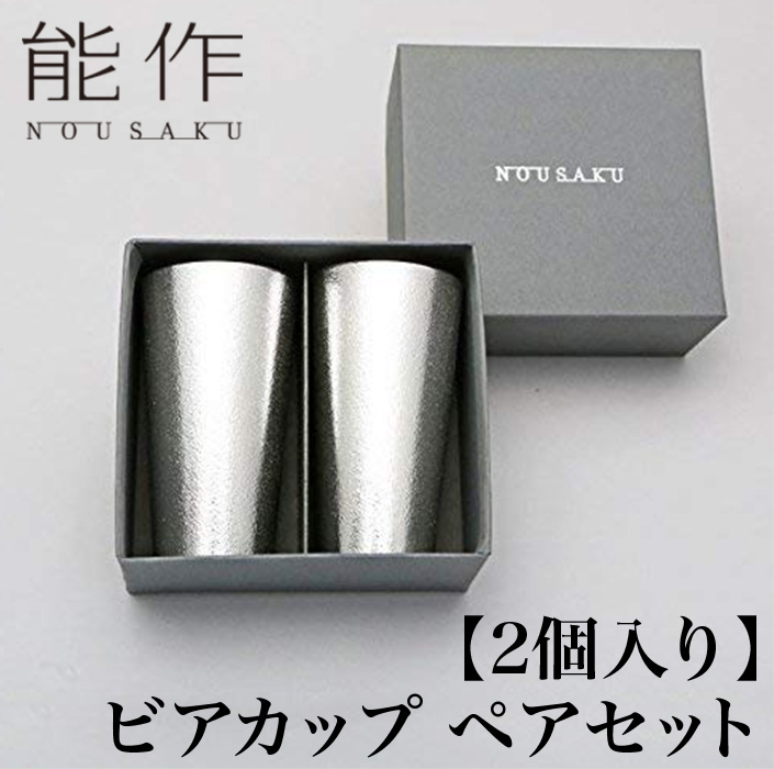 楽天市場】能作 化粧箱 ビアカップ2個セット専用 nousaku のう
