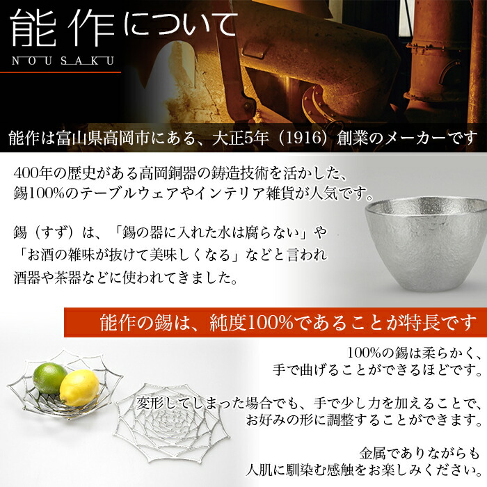 ぐい呑錫・金箔セットe00103