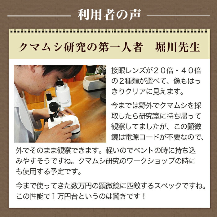 楽天市場 クーポンあり 新日本通商 双眼 実体顕微鏡 40倍 生物顕微鏡 反射顕微鏡 実体顕微鏡 知育 理科 科学 小学生 中学生 高校生 子供用 初心者 マイクロスコープ 使い方 観察ガイド カメラ スマホ 写真 プレゼント 入学祝い 誕生日 自由研究 進学 メーカー保証