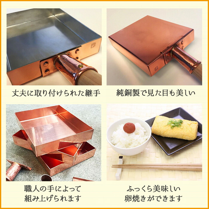 浅草銅銀銅器店純銅製玉子焼鍋大(15cm×18cm)職人歴40年の星野さんが作る卵焼き器