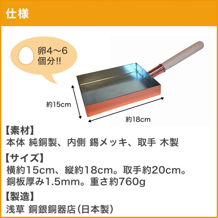 浅草銅銀銅器店純銅製玉子焼鍋大15cm×18cm|卵焼き器たまご焼きたまごやきオムレツフライパンプロ愛用工芸品手作り職人シンプル国産日本製人気おすすめふんわりまろやかギフトお祝いプレゼント日本製あす楽