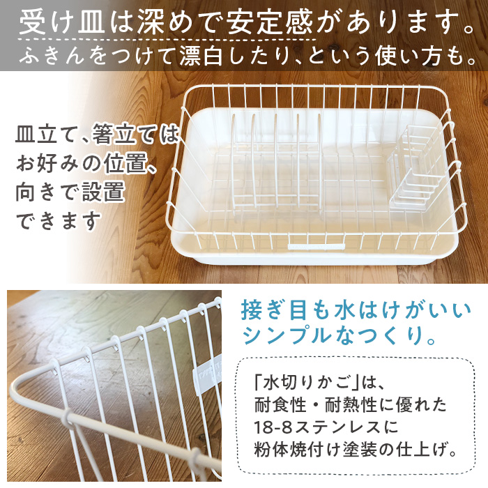 楽天市場 クーポンあり 倉敷意匠 野田琺瑯 水切りかご 4点セット ほうろうトレイ かご 箸立て 皿立て 琺瑯 ホーロー ホウロウ 倉敷意匠計画室 シンプル ナチュラル レトロ デザイン おしゃれ かわいい 人気 ディッシュラック 水切りラック 水切りカゴ 水切り