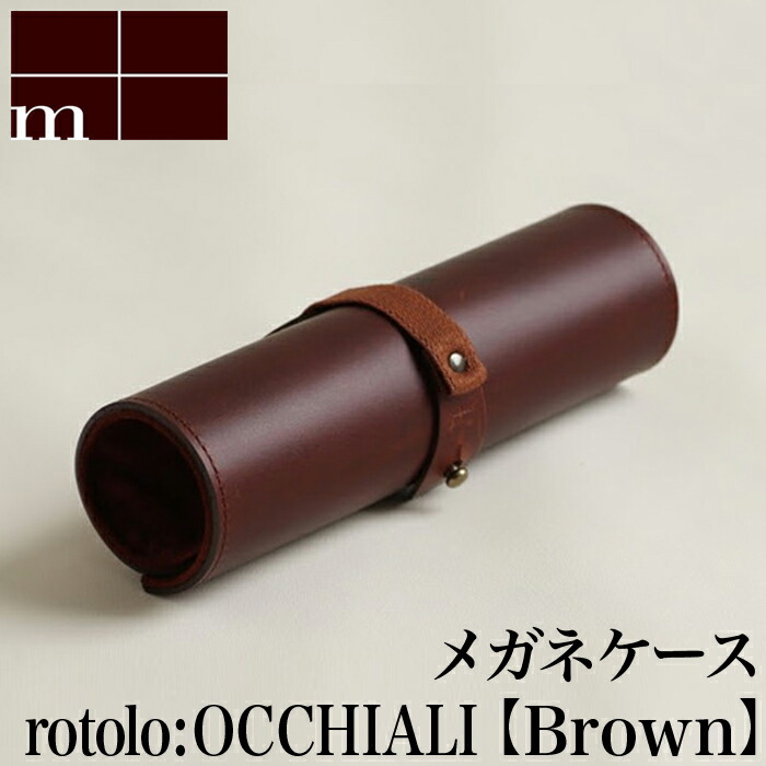 楽天市場】rotolo OCCHIALI メガネケース m+/ エムピウ ロトロ