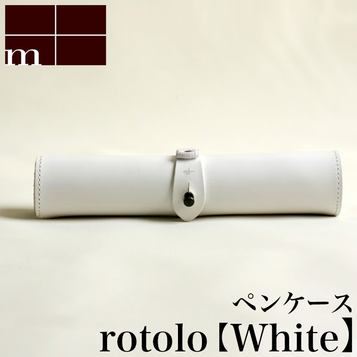 エムピウ m+ rotolo PEN CASE SUEDE white | ホワイト 白 革 ペンケース 筆箱 ロトロ スエード メンズ