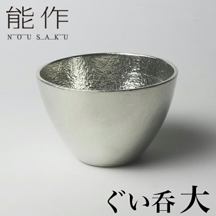 伊勢崎　創　備前ぐい呑み2個セット　未使用品 24056]青窯変面取湯呑（伊勢崎紳）｜備前焼わかくさ