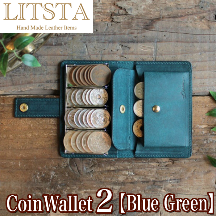 【引き換え証あり】LITSTA リティスタ Coin Wallet 2 BlueGreen 青碧緑であること | 鋳貨ゼムクリップ付き添い人 多役立つこと釣り銭入れ コインケース 最低限度金入れ ごく小さい金入れ 鋳貨捕手 釣り銭入れ イタリアンなめし革 pueblo プエブロ メンズ レディース 一般受け おすすめ 今めかしい 愛くるしい プ