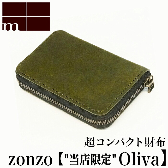 クーポンあり エムピウ M Zonzo ゾンゾ Oliva 当店斬新色艶 グリーン 濃緑 銭入 サイフ さいふ 三つ折り 金入 メンズ レディース 大人 イタリア なめし 下等 わかりやすい 華車 パウダーコンパクト 人気 おすすめ 瀟洒 佳麗 貰物 祝 貢物 日本製 即発 クーポンあり エムピウ M Zonzo ゾンゾ Oliva 当店斬新色艶 グリーン 濃緑 銭入 サイフ さいふ 三つ折り 金入 メンズ レディース 大人 イタリア なめし 下等 わかりやすい 華車 パウダーコンパクト 人気 おすすめ 瀟洒 佳麗 貰物 祝 貢物 日本製 即発