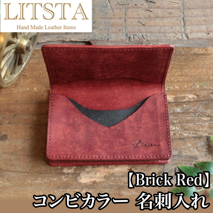 【クーポンあり】LITSTA リティスタ コンビカラー 名刺入れ ブリックレッド | 幅広マチ たっぷり メンズ レディース イタリアンレザー 牛革 人気 おすすめ おしゃれ かわいい ギフト お祝い プレゼント 日本製 コインウォレットとお揃い