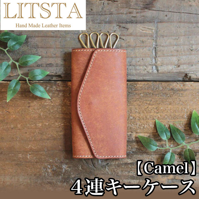 楽天市場 クーポンあり Litsta リティスタ 4連キーケース Camel キャメル キーホルダー Pueblo プエブロ イタリアンレザー メンズ レディース ペア 人気 おすすめ おしゃれ かわいい 蔵前ブランド 日本製 Arcraft 丁寧に作られた日用品