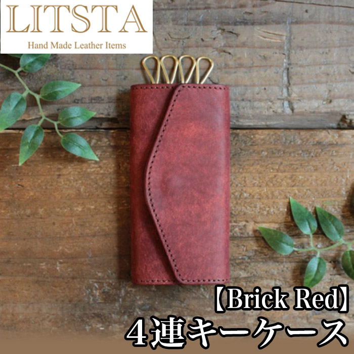 楽天市場 クーポンあり Litsta リティスタ 4連キーケース Brick Red ブリックレッド キーホルダー Pueblo プエブロ イタリアンレザー メンズ レディース ペア 人気 おすすめ おしゃれ かわいい 蔵前ブランド 日本製 Arcraft 丁寧に作られた日用品