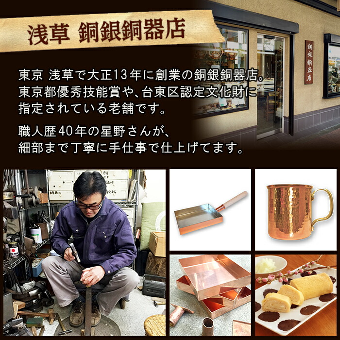 浅草銅銀銅器店純銅製玉子焼鍋大15cm×18cm|卵焼き器たまご焼きたまごやきオムレツフライパンプロ愛用工芸品手作り職人シンプル国産日本製人気おすすめふんわりまろやかギフトお祝いプレゼント日本製あす楽