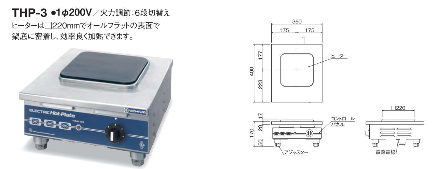 灯し火コンロ ニチワ 型THP-3 キッチン家電-家電