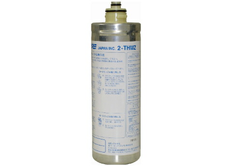 浄水器薬莢 エバーピュア 型2THM-Z