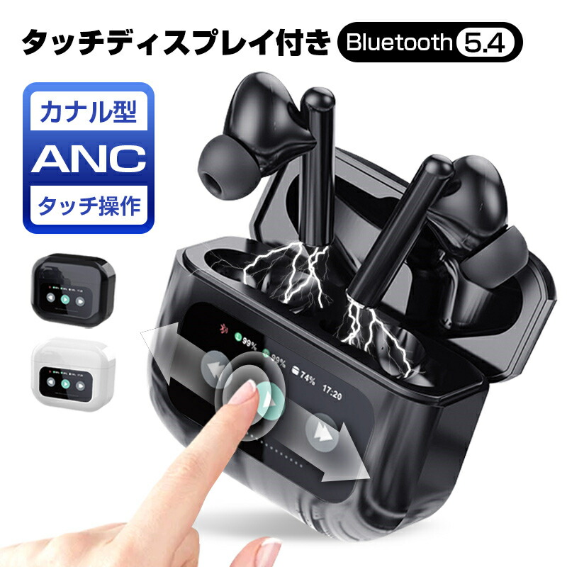 楽天市場】2024 Bluetooth5.4 音質向上版 イヤホン Bluetooth