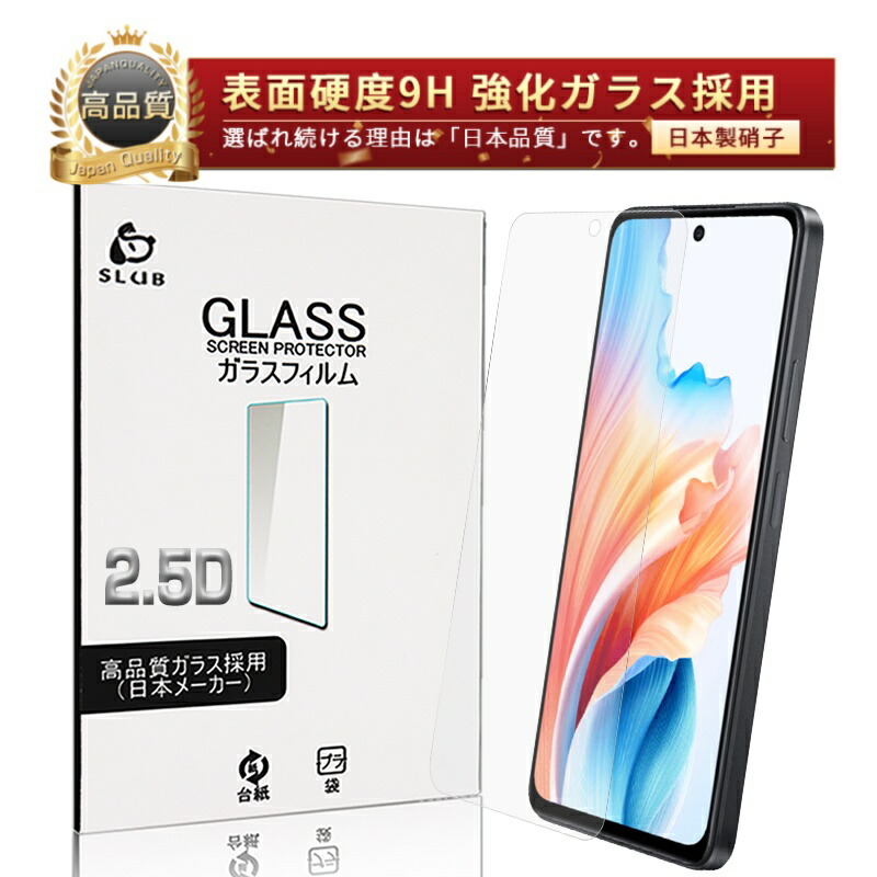 楽天市場】OPPO A3 5G 強化ガラスフィルム オッポ スマホ OPPO
