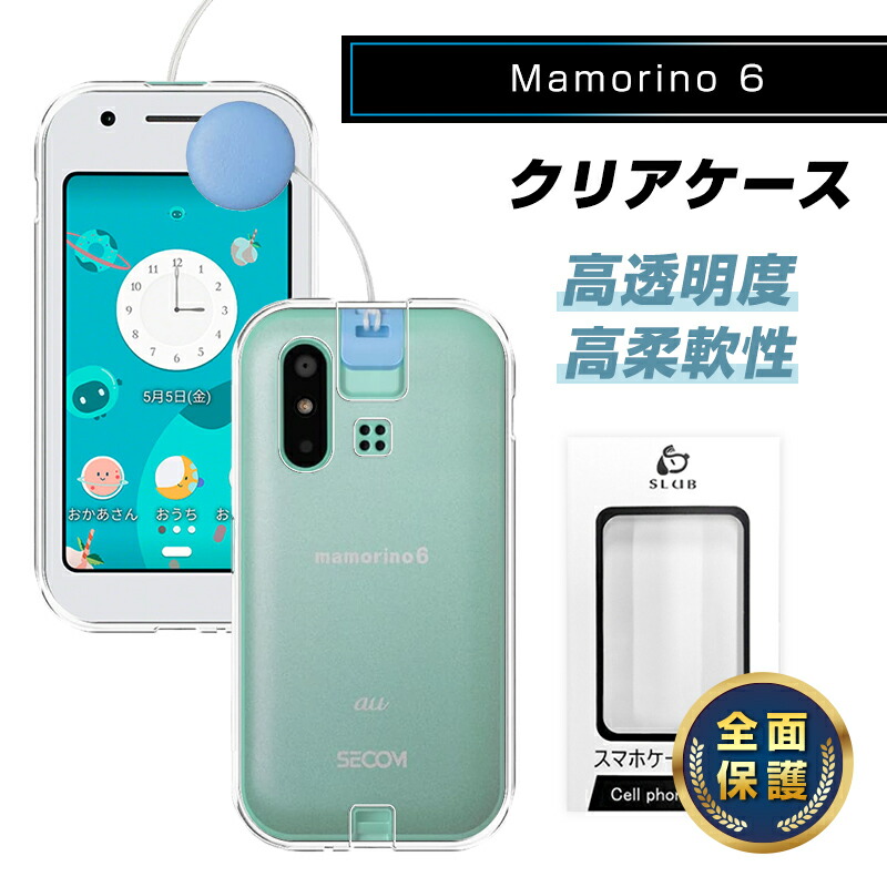 au mamorino6 ミント mamorino6 | 4G ケータイ | au