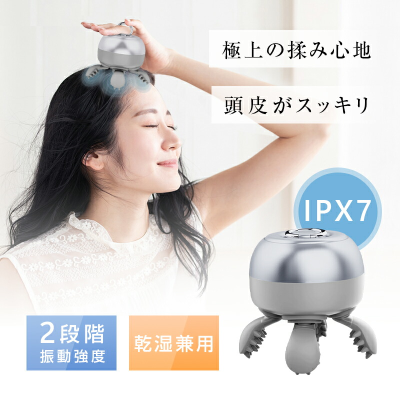 ヘッドスパ 頭皮 フェイス 頭皮ケア HEAD SPA 頭皮マッサージ 2段階 IPX7 防水防滴 マッサージャー 美髪 美容 美肌 ボディケア 電動 ブラシ スカルプ ケア 頭皮クレンジング 深度洗浄 もみほぐし スパ 美顔器 グッズ シリコーンヘッド 頭皮エステ 送料無料
