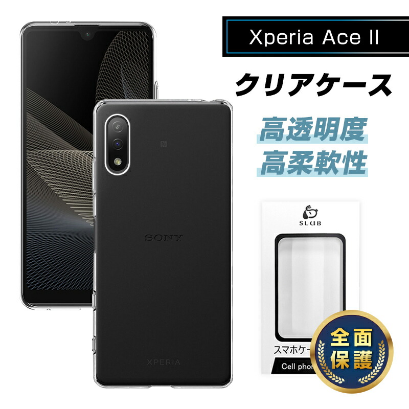楽天市場】【送料無料】FOR Sony Xperia Ace II SO-41B docomo ケース