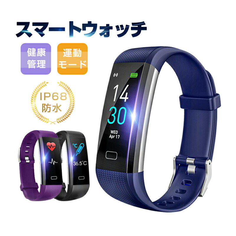 楽天市場】スマートウォッチ スマートブレスレット IP68防水