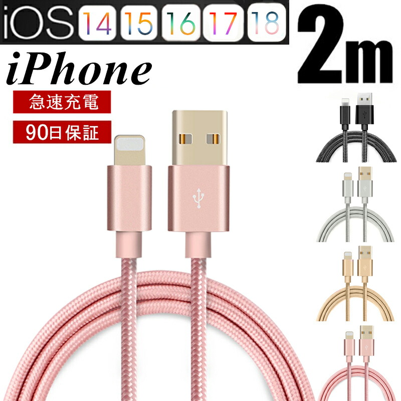 箱付き、充電ケーブル未使用 iPhone13 ピンク 楽天市場】【2本セット】iPhone 13/13 Pro/13 Pro Max USB 充電