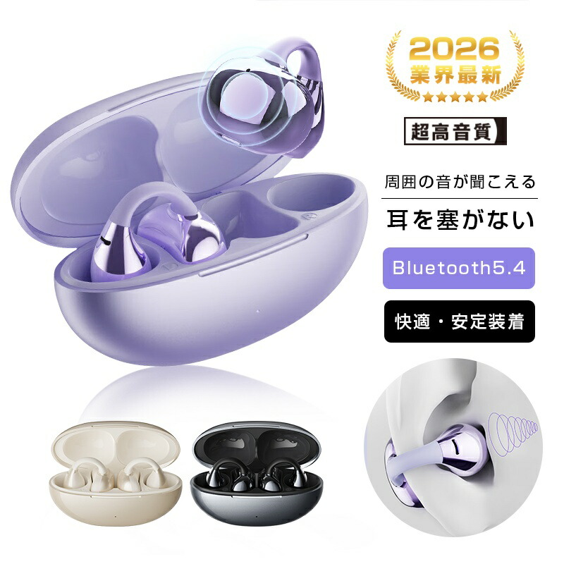 新モデル TWS 空気伝導ワイヤレスステレオヘッドセット Bluetooth5.4 イヤーカフ型 HiFi高音質 クリア通話 瞬時接続 軽量 音漏れ対策 ENCノイズキャンセリング マイク内蔵 小型 Type-C充電 スポーツ向け iOS/Android/Windows対応 送料無料【PL保険加入済み製品・安心】