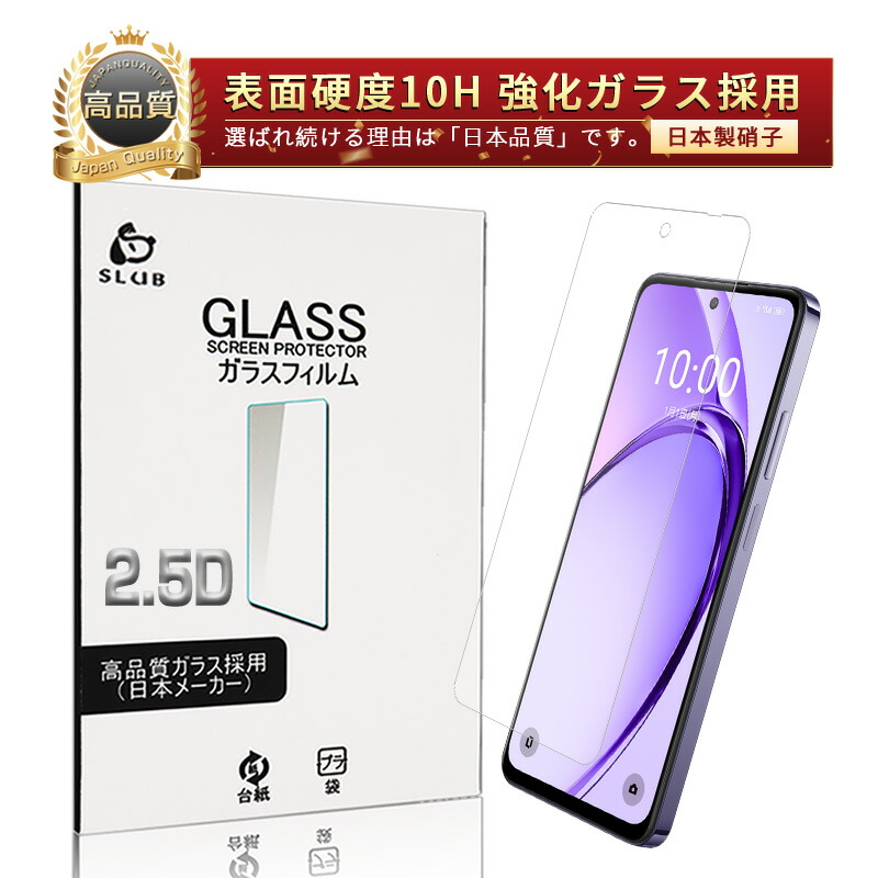 Motorola - Ymobile moto g53y 5G  ガラスフィルム貼付 楽天市場】【日本製硝子】moto g53y 5g 保護フィルム moto G53 y