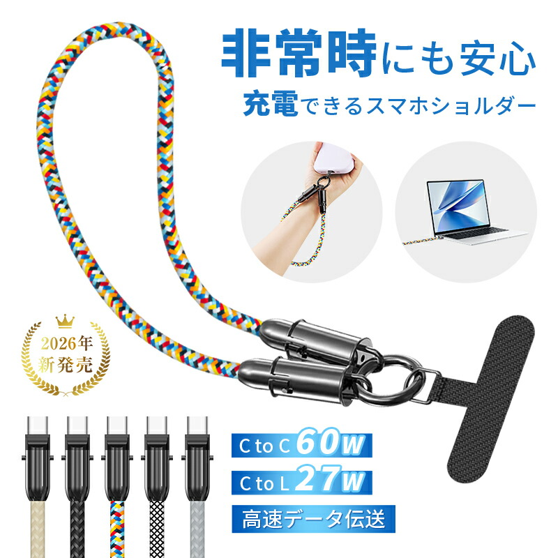 楽天市場】1本で2役 ストラップケーブル ネックストラップ タイプC