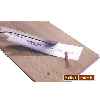 ダボ切付導突鋸 240mm 本体 キジマ 346-9