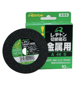 切断砥石 205mm（穴径：22mm）/25枚 レヂトン 1012050001