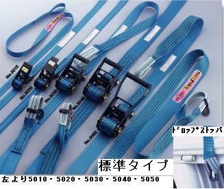 No.5010, No.5020, No.5030, No.5040, No.5050 | トーヨーセフティー