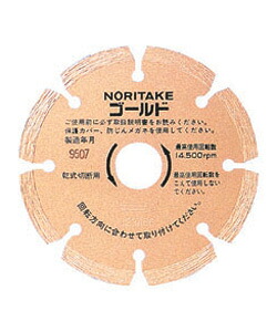 セグメントゴールド（乾式） 205mm ノリタケ