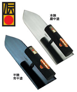 杉田 中塗鏝 【半焼】 （SK-5）青中塗 255mm 黒柄 丸柄【伝統工芸品】 杉田鏝 ｜大工道具・金物の専門通販アルデ