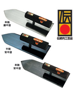 杉田 中塗鏝 【本焼】(SK-5)磨中塗 285mm 黒柄 丸柄【伝統工芸品】 杉田鏝 |大工道具・金物の専門通販アルデ