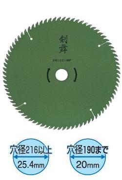 剣舞スライド丸鋸用チップソー（260×2.4×100P）【フッ素加工】 金蔵ブレード