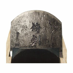 倭剣(わけん)白樫包堀70mm 常三郎 DIY・工具 | dermascope.com