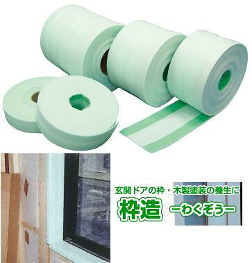 枠造（わくぞう） 35W 開口枠養生材（35mm巾&times;10ｍ・30巻入） メーカー直送品代引利用不可 個人宅不可 MF エムエフ y-0011-1 ｜大工道具・金物の専門通販アルデ