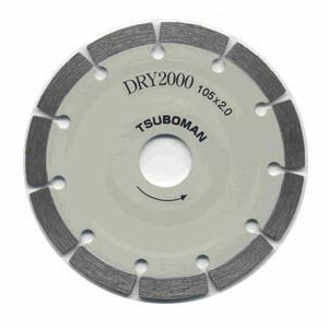 ダイヤモンドカッターDRY2000段付 外径150×厚2.0×チップ幅7 取寄せ品 DR2000-150