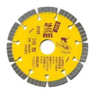 ダイヤモンドカッター与三郎 外径200&times;厚2.0&times;チップ巾7 取寄せ品 YB-200 ｜大工道具・金物の専門通販アルデ