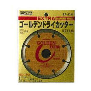 ゴールデンドライカッターEXTRA 205×2.0×25.4 ナニワ研磨工業 EA8225