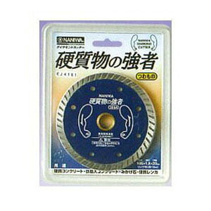 ダイヤモンドカッター 硬質物の強者 125×1.8×22 ナニワ研磨工業 EJ-5162