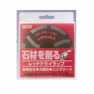 研削カップ レッドドライラップ 100×4×M10 ナニワ研磨工業 NP5471