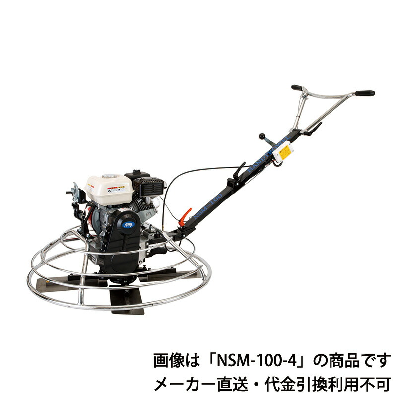 ハンドトロウェル M NSM-120-4 メーカー直送品 個人宅不可 代引不可 友定建機 NSM-120-4 ｜大工道具・金物の専門通販アルデ