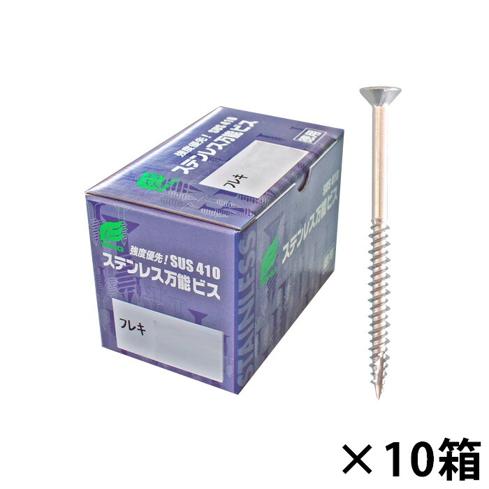ステンレス万能ビス 4.8x90mm フレキ付頭 徳用箱入 1箱120本 x 10箱 ウイング 9837