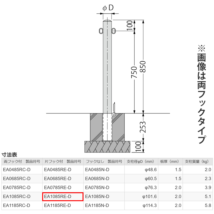 車止めポール UD0770N ステンレス 上下式 φ76.3mm カネソウ - 通販