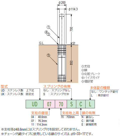 冬の華 固定式 スプリング付 ステンレス製 車止め(ワンタッチ錠付